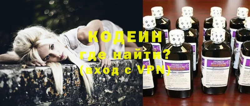 hydra ТОР  Лагань  Кодеин Purple Drank  где купить  